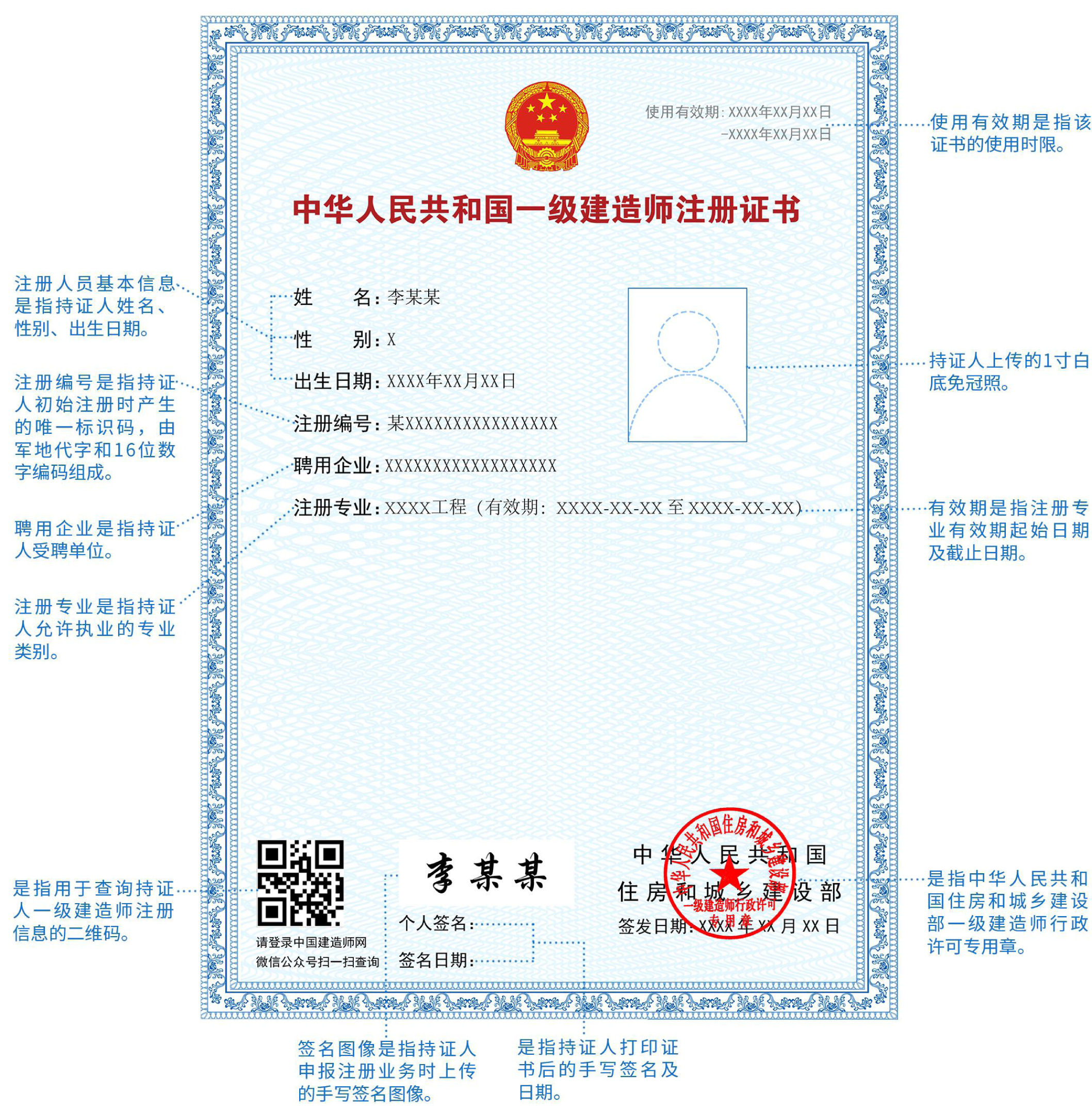 住建部明日起全面实行一级建造师电子注册证书