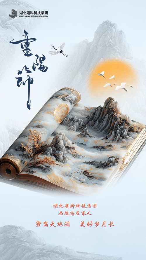 重阳节海报.jpg